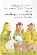 Go Up with Asala Series: Fifth Stage - Intermediate (16 books) سلسلة اصعد مع أصالة: المرحلة الخامسة - متوسط