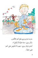 The Useful Reading Series: Level 6 (Set of 6 Books) سلسلة المطالعة المفيدة: المستوى السادس