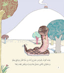Forest Animals Series (set of 10 Books) سلسلة حيوانات الغابة