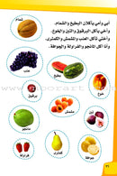 Ahlan - Learning Arabic for Beginners (Set of 6 Books) أهلا تعليم العربية للناشئين