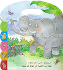 Carry Me Tabs (Set of 2 Books) الكتب المحمولة ذات اللسان