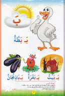 Reading Teacher & Teach with the Pen Series (6 Books) سلسلة معلم القراءة وعلم بالقلم