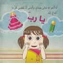 I Am a Muslim Series: Level 1 (Set of 7 Books) سلسة أنا مسلم