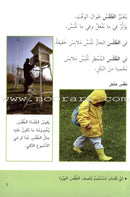 Science Basics: Level 2 (3 Books) أساسيات العلوم