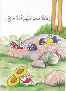 Best Ten Stories Series (Set of 10 Books) سلسلة أحلى عشر حكايات