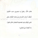 Read & Learn Series (set of 6 Books) سلسلة  أقرأ وأتعلم