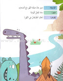 Plays for Reading: Level 3 (Set of 7 Books) سلسلة مسرحيات للقراءة