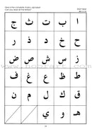 Gateway to Arabic (Set) مفتاح العربية