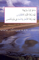 Read About Series (8 Books) سلسلة اقرأ عن