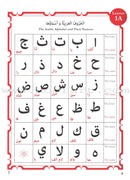 Modern Yassarnal Qur'an أنوار قرآنية في القاعدة البغدادية