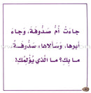 The Reading and Science Club: Level 2 (8 Books) نادي القراءة و العُلوم