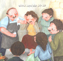 The Best Friend Series (7 Books) سلسلة أحسن صديق