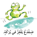 Read in Arabic Series - The Yellow Collection: Third Group (8 Books) سلسلة اقرأ بالعربية – المجموعة الصفراء