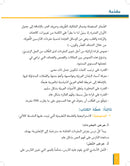 Al-Asas for Teaching Arabic for Non-Native Speakers: Book 2 (Beginner Level, Part 1) الأساس في تعليم العربية للناطقين بغيرها