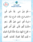 Bidaya Posters (Damaged Copy) سلسلة بداية ملصقات حائطية