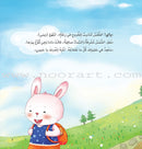 With the Community Series (Set of 6 books) سلسلة مع المجتمع