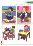 I Learn Arabic: Volume 2 أتعلّم العربية