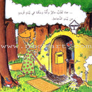 First Lovely Stories (Set of 4 Books)