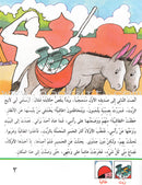 Arabic Graded Stories: Grade 4 (5 Books) مشروع المنهل التعليمي
