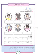 Teach Your Child Arabic - Reading and Writing: Part 2 علم طفلك العربية القراءة والكتابة