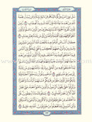 Mushaf al-Madinah (Large) مصحف المدينة