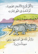 Best Ten Stories Series (Set of 10 Books) سلسلة أحلى عشر حكايات