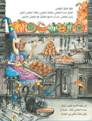 The Enchantress Ma’annofah  (Set of 4 Books) الساحرة مأنوفة