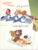 Reading Corner Series: Level 3 (12 Books) سلسلة زاوية القراءة
