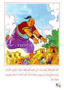 Arabic Graded Stories: Grade 2 (8 Books) مشروع المنهل التعليمي