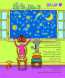 Kalimah Tayibah Series (Set of 12 Books: Arabic Edition) سلسلة الكلمة الطيبة
