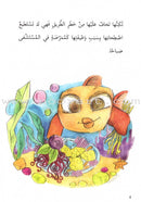 Go Up with Asala Series: Forth Stage - Advanced (Set of 11 books) سلسلة اصعد مع أصالة: المرحلة الرابعة - متقدم
