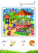 Arabic Bud (Set of 5 Books, With Teacher Books and 2 Posters) براعم العربية