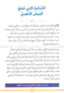 120 Stories of Amazing Animal Tales 120 قصة من حكايات الحيوانات المدهشة