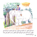 The Reading Club: Level 4 (5 Books) نادي القراءة – المستوى الرابع