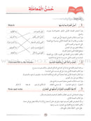 Arabic Language Friends Teacher Guide: Level 4 أصدقاء العربية