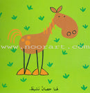 Puzzle pictorial easy for kids (Set of 4 Books) ألغاز مصورة سهلة للأطفال