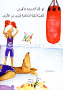 Dad and I أنا وبابا