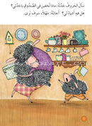 Graded Reading Series - Orange Group: Level 6 (set of 5 Books) سلسلة القراءة المتدرجة مجموعة اللون البرتقالي