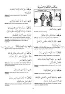 Gateway to Arabic: Level 7 مفتاح العربية