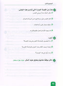 Arabic is the Language of Tomorrow -  Reading: Part 1 العربية لغة الغد : القراءة الجزء الأول