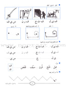 I Start Arabic: Volume 3 أبدأ العربية