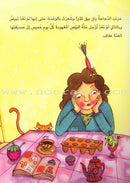 Baq Beeq the Hen on the Farm الدجاجة باق بيق في المزرعة