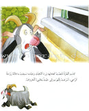 Children's Stories Series (11 Books) السلسلة القصصية للأولاد