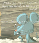 I Love Useful Reading Series (Set of 8 Books) أحب القراءة المفيدة