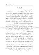 Getting the Buggers to Behave تأديب الأولاد المشاغبين