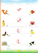 Teach with the Pen (Part 1) - Preparation for Writing - علّم بالقلم ( الجزء الاول)- التهيئة للكتابة