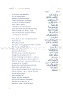 The Gracious Quran ترجمة معاني القرآن الكريم