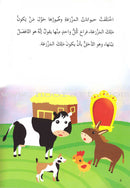 Go Up with Asala Series: Fifth Stage - Beginner (19 books) سلسلة اصعد مع أصالة: المرحلة الخامسة - مبتدىء