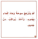 The Reading and Science Club: Level 2 (8 Books) نادي القراءة و العُلوم