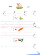 My First Book of Arabic Writing